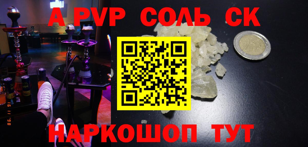 Верхняя Салда  Alpha-PVP Соль  Alpha-PVP VHQ  Вход с VPN  Alfa_PVP  Alfa_PVP кристаллы 
