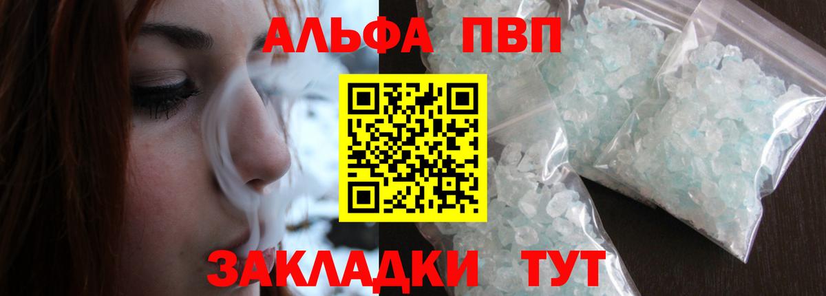 Alpha-PVP VHQ Верхняя Салда