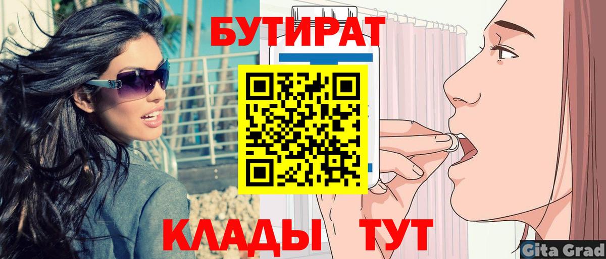Верхняя Салда  БУТИРАТ оксибутират  Вход с VPN 