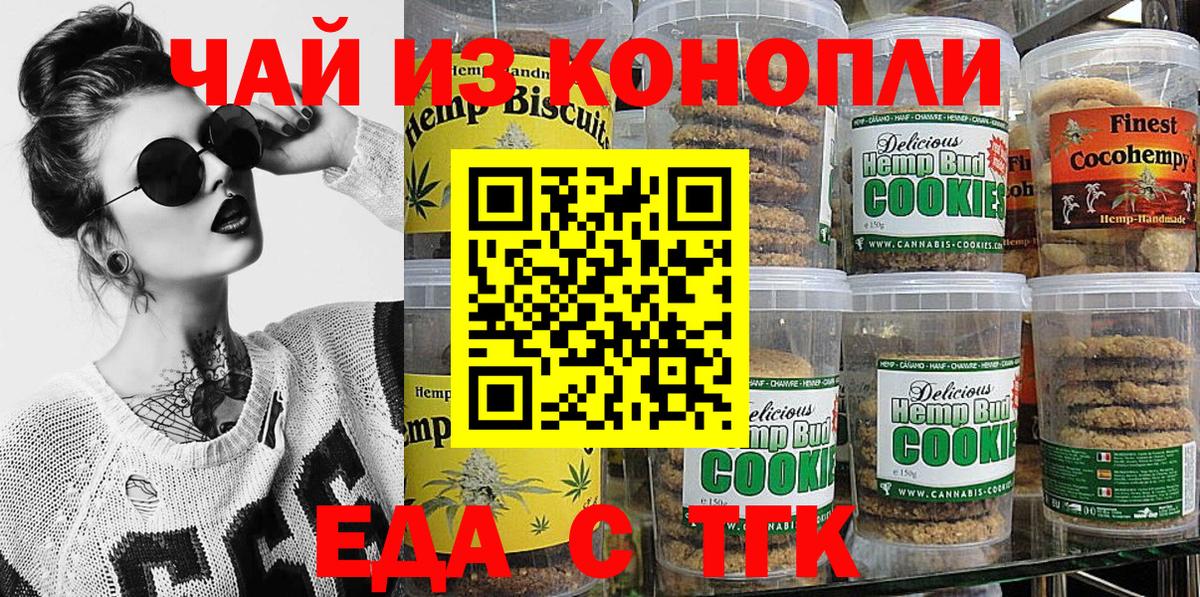 Печенье с ТГК конопля Верхняя Салда