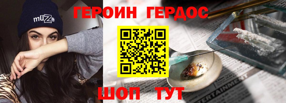 Верхняя Салда  Героин Heroin  Героин  Вход с VPN 