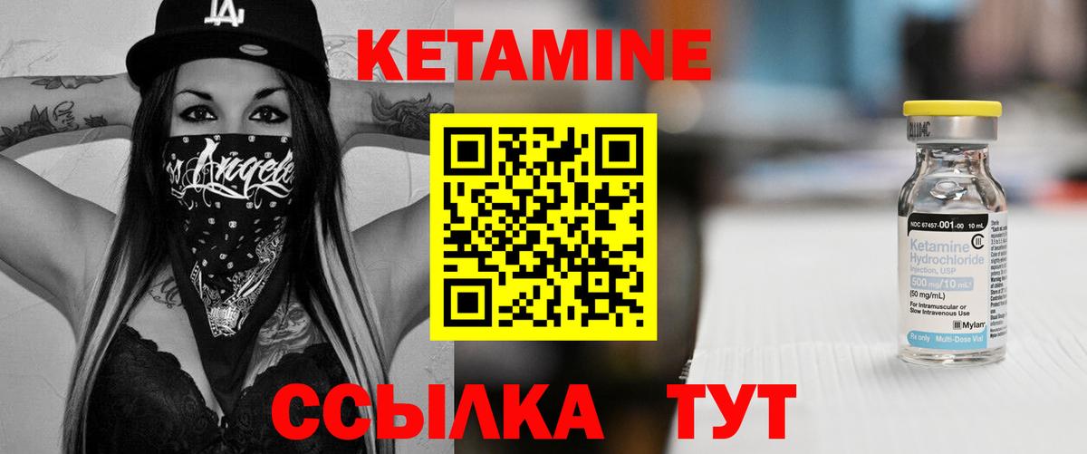Кетамин ketamine Верхняя Салда