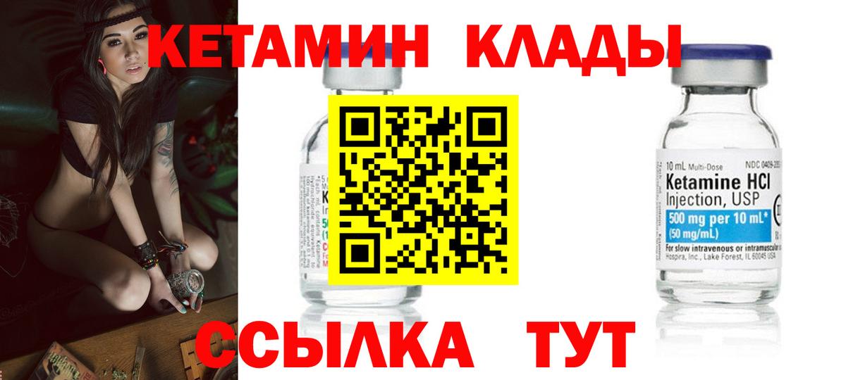 КЕТАМИН ketamine  Кетамин ketamine  Верхняя Салда  mega ССЫЛКА  Вход с VPN 
