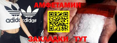 спиды Ливны