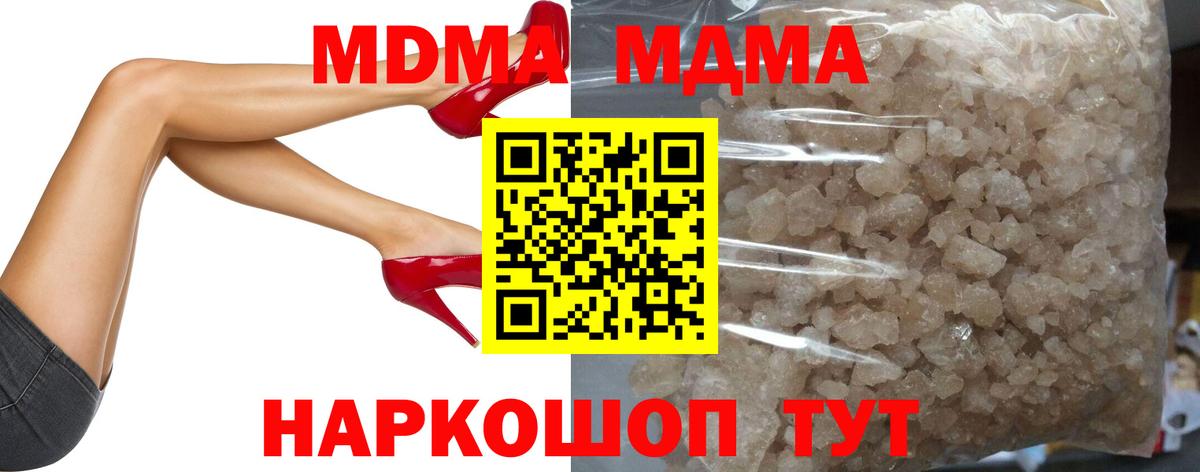 MDMA  MDMA кристаллы  Вход с VPN  Верхняя Салда  МДМА VHQ 