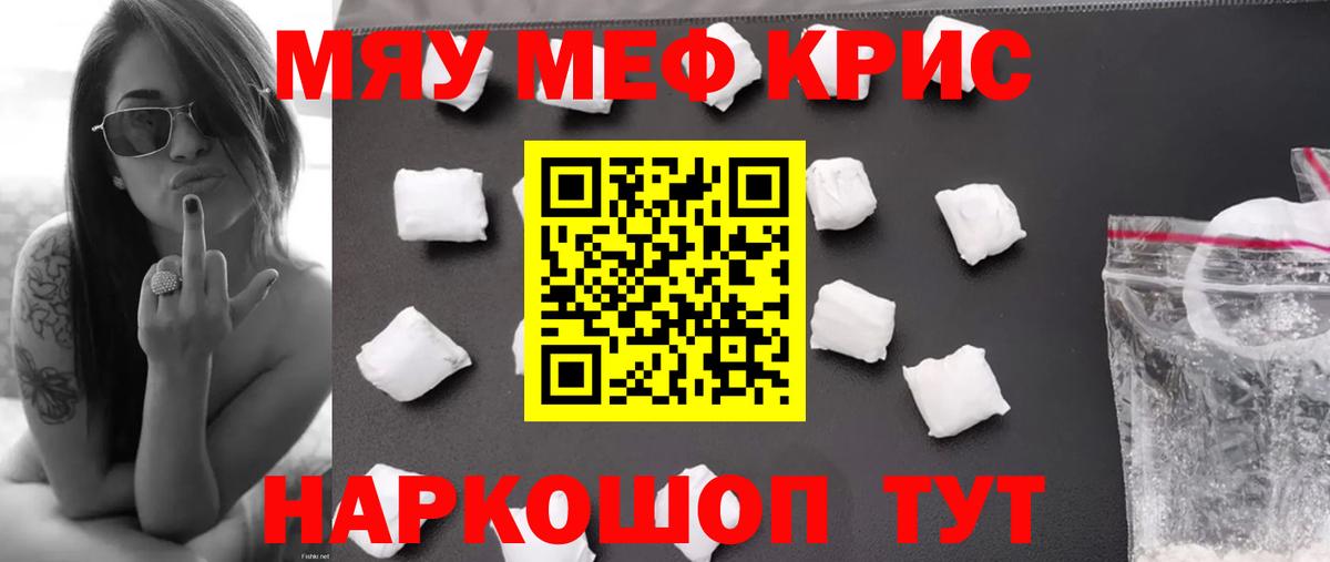 МЕФ  Вход с VPN  МЕФ  Верхняя Салда  Меф мяу мяу  Мефедрон мяу мяу 