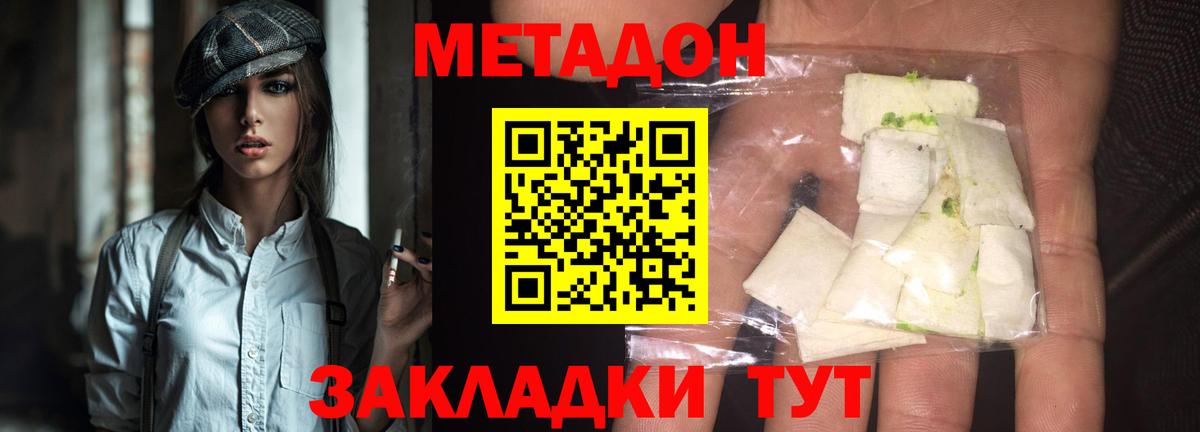 Верхняя Салда  нарко площадка состав  Вход с VPN  МЕТАДОН белоснежный 