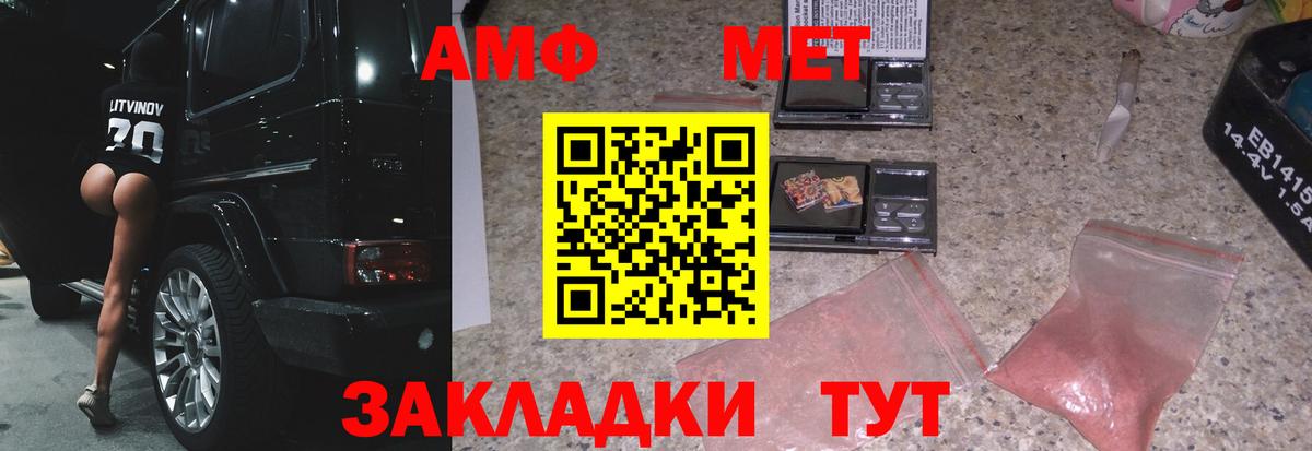 МЕТАМФЕТАМИН кристалл  Вход с VPN  МЕТАМФЕТАМИН кристалл  Верхняя Салда 