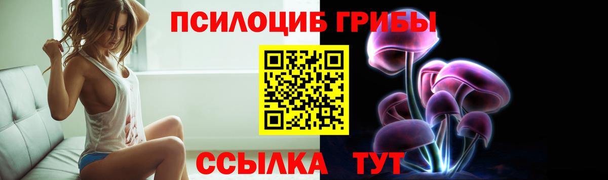 Галлюциногенные грибы Magic Shrooms Верхняя Салда